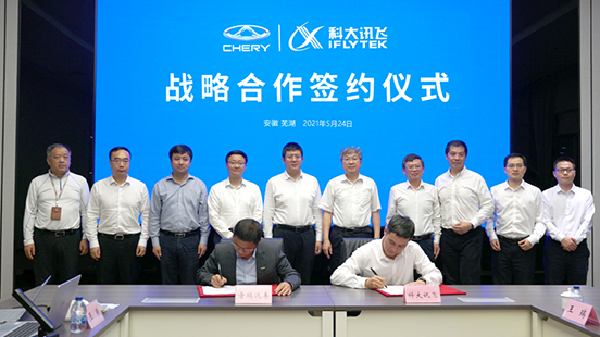 Chery and iFlytek deepened strategic cooperation in an all-round way
