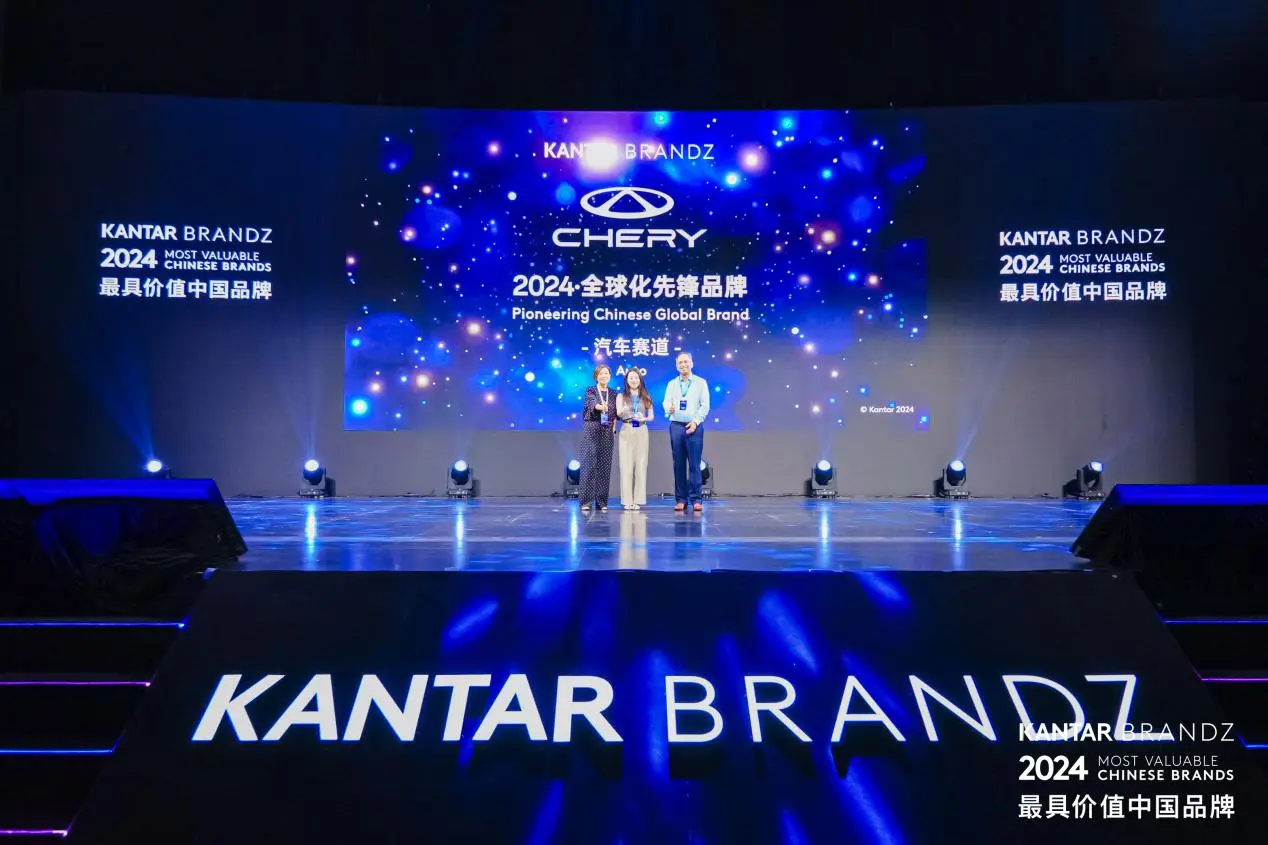 Chery Wins “BRANDZ PIONEERING CHINESE GLOBAL BRAND” Award