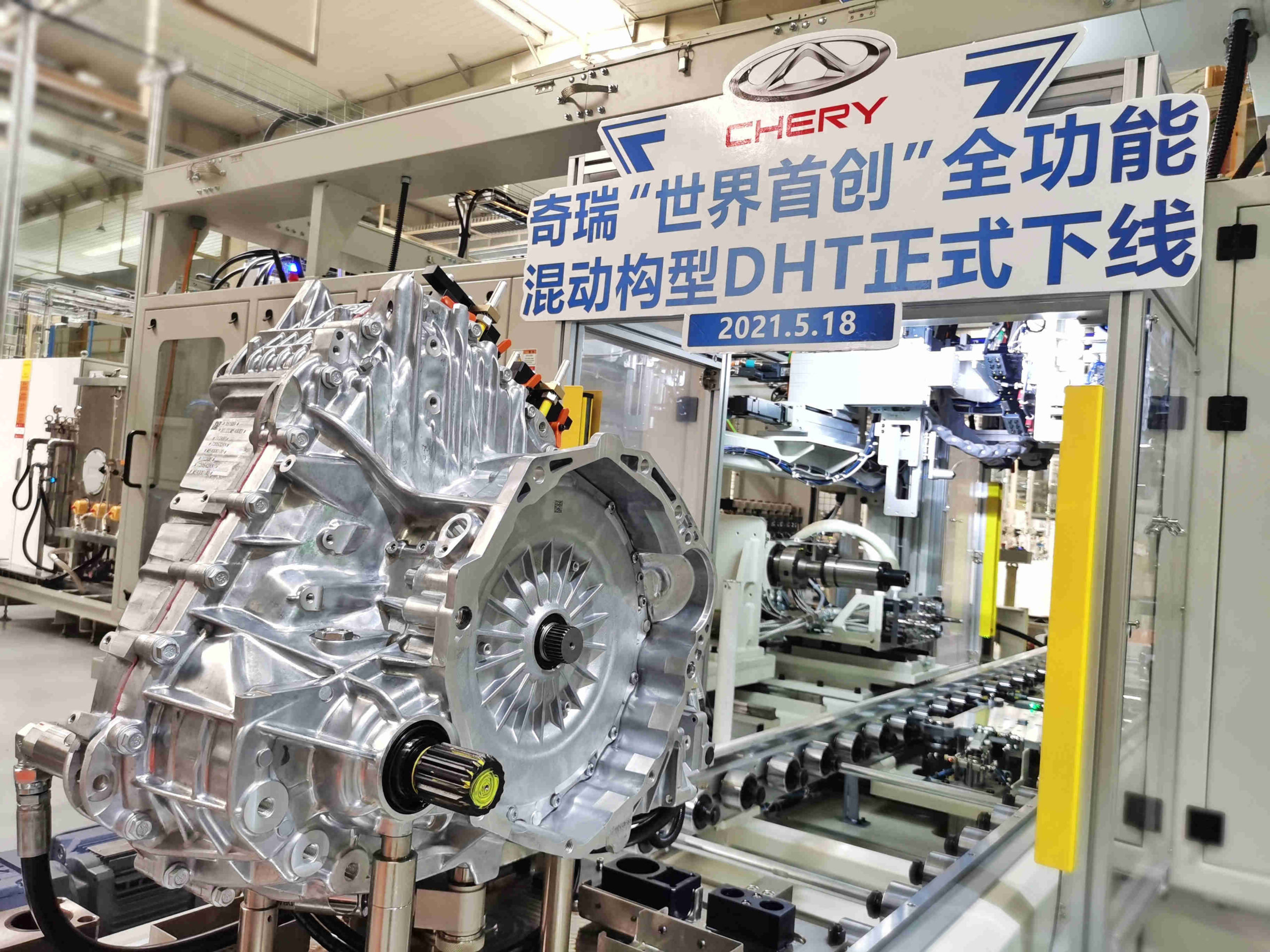 Chery trials best-in-class hybrid system